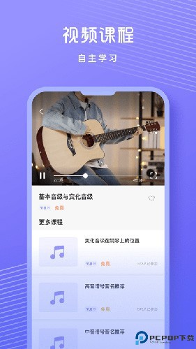 歌唱音调仪最新版