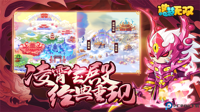 造梦无双安卓版免费下载