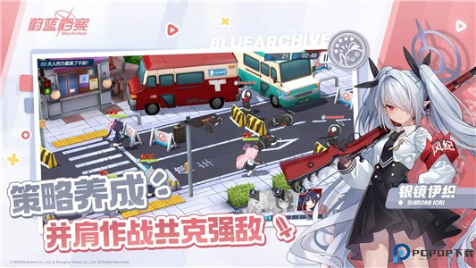 蔚蓝档案中文版