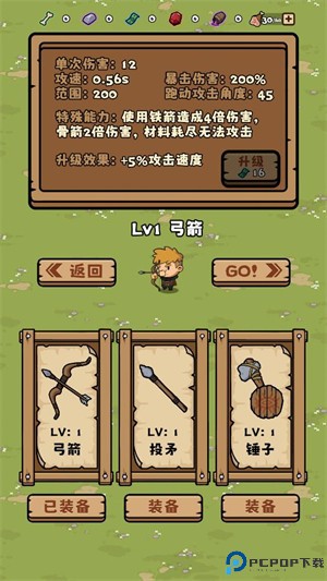 丛林抵御战