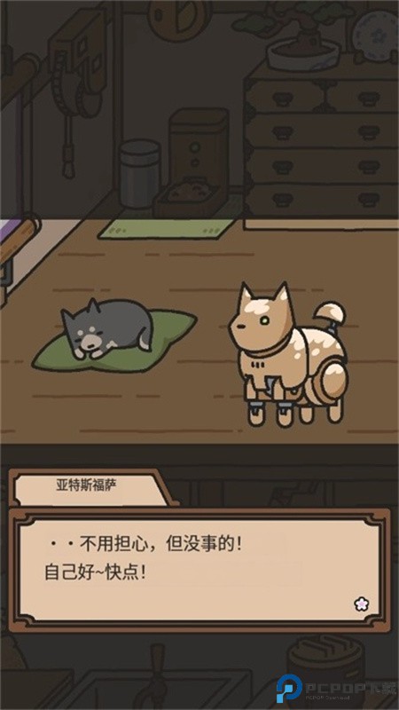 狗狗的使命手游最新版