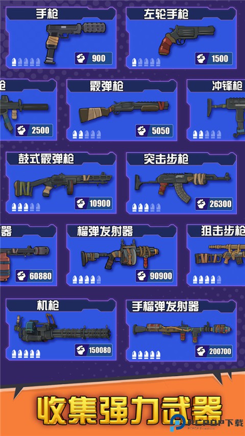 最后的英雄手游免费下载