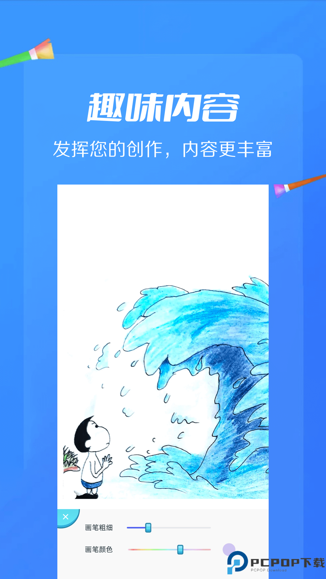 AI绘画画板最新版