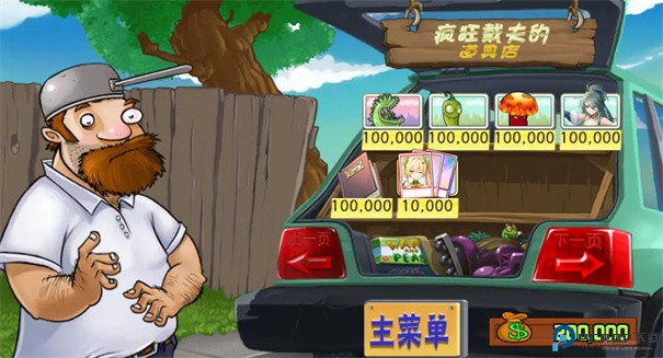 植物大战僵尸娘化版手游最新版