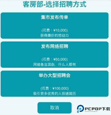 模拟经营大酒店中文版