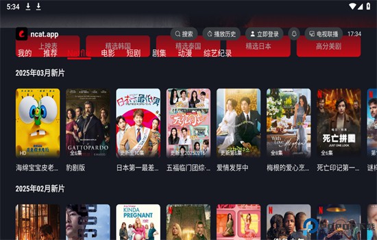 网飞猫TV版最新版