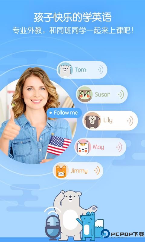 无忧课堂最新版