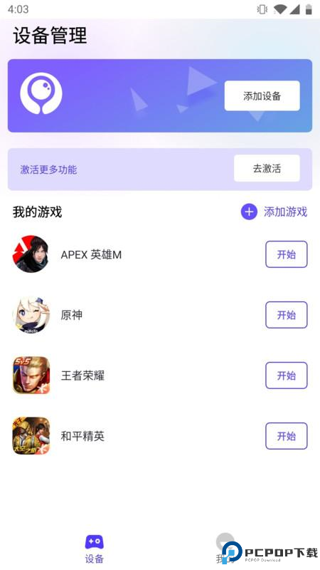 墨鱼游戏助手安卓版