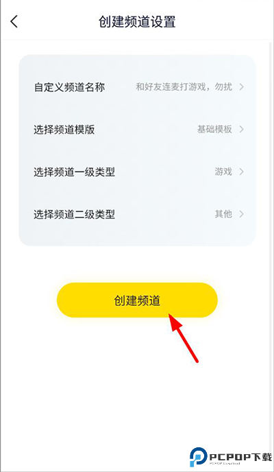 YY语音手机版官方