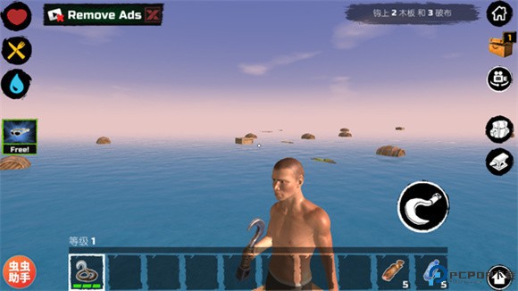 木筏求生汉化版