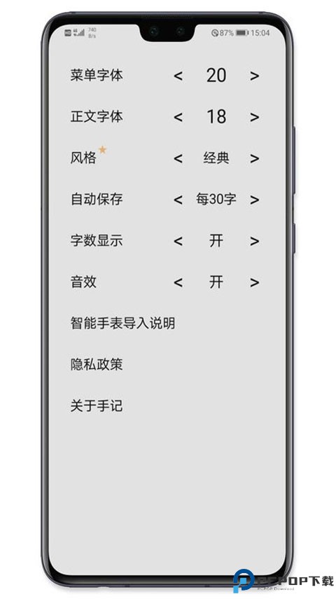 华为手记app最新版