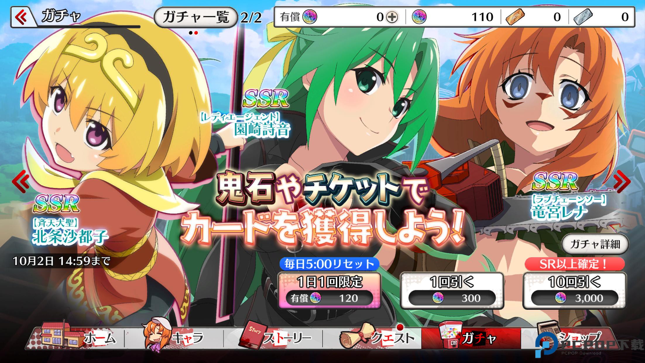 寒蝉鸣泣之时携带版免费下载