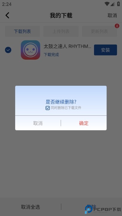 APKHUB应用商店安卓版