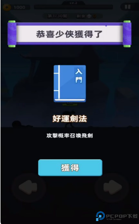 我功夫特牛2