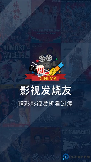 大师兄影视app最新安卓最新版