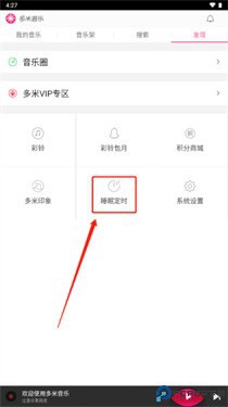 多米音乐