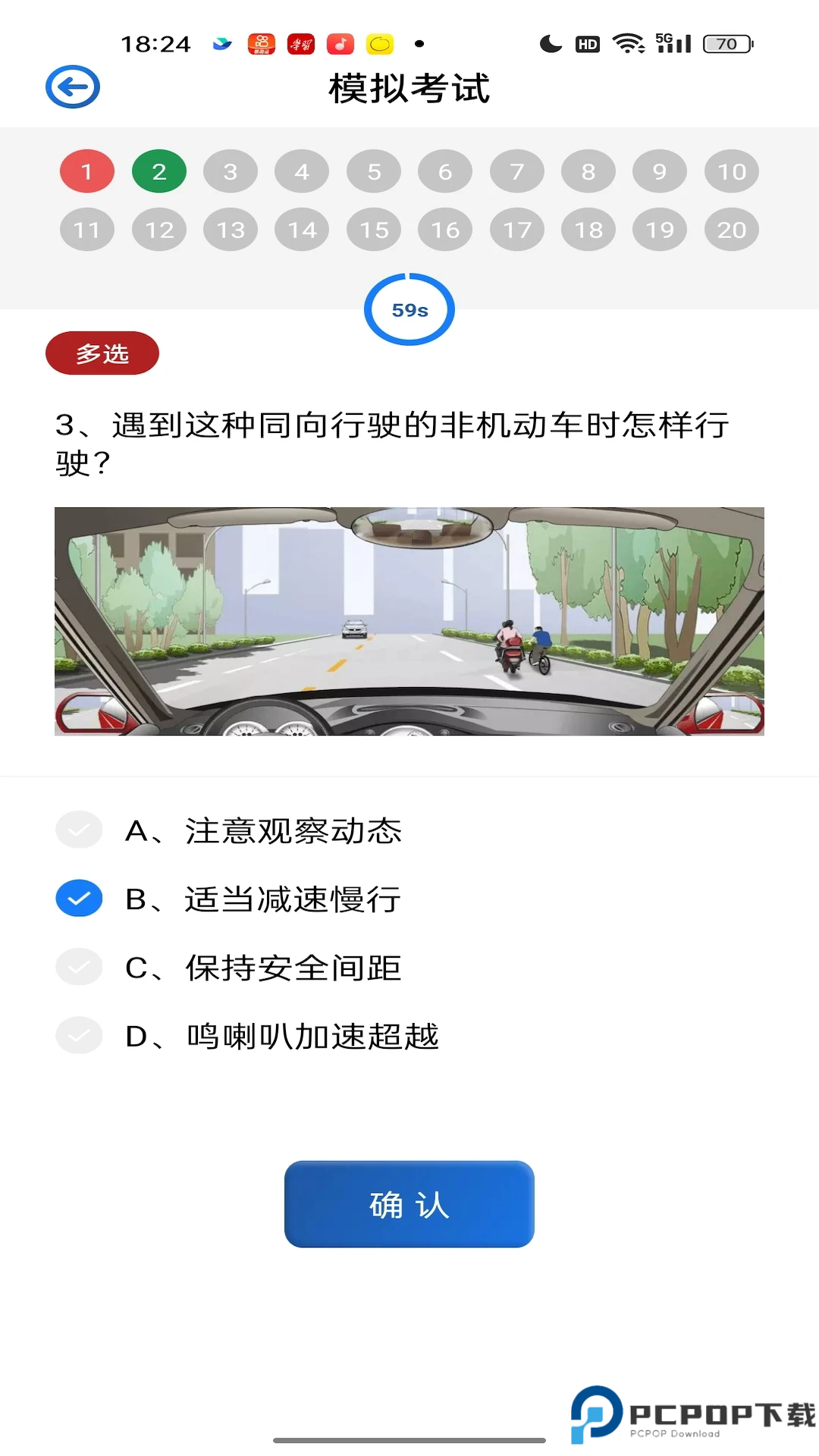 车车搜题手机版