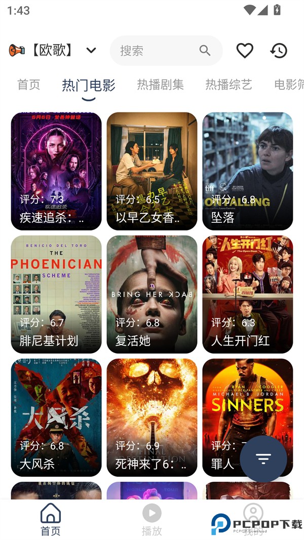 水滴影视最新版