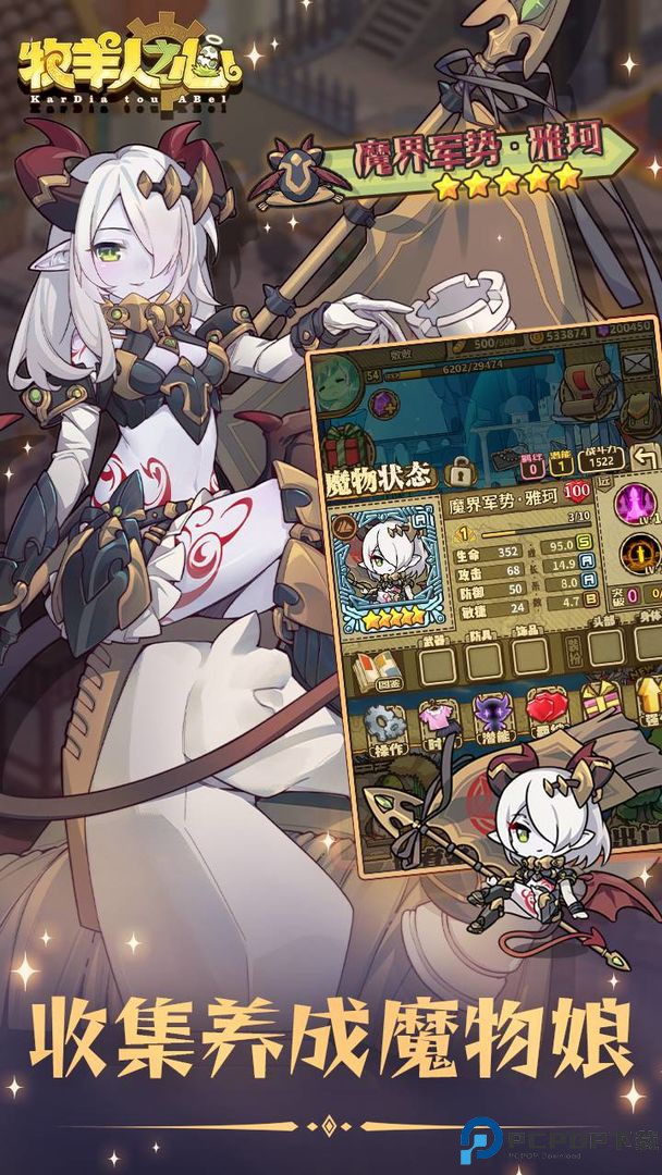 牧羊人之心免费下载