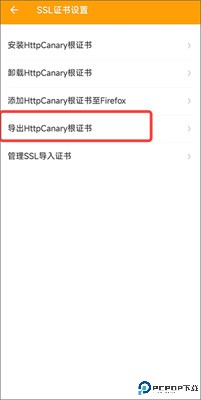 黄鸟抓包高级版
