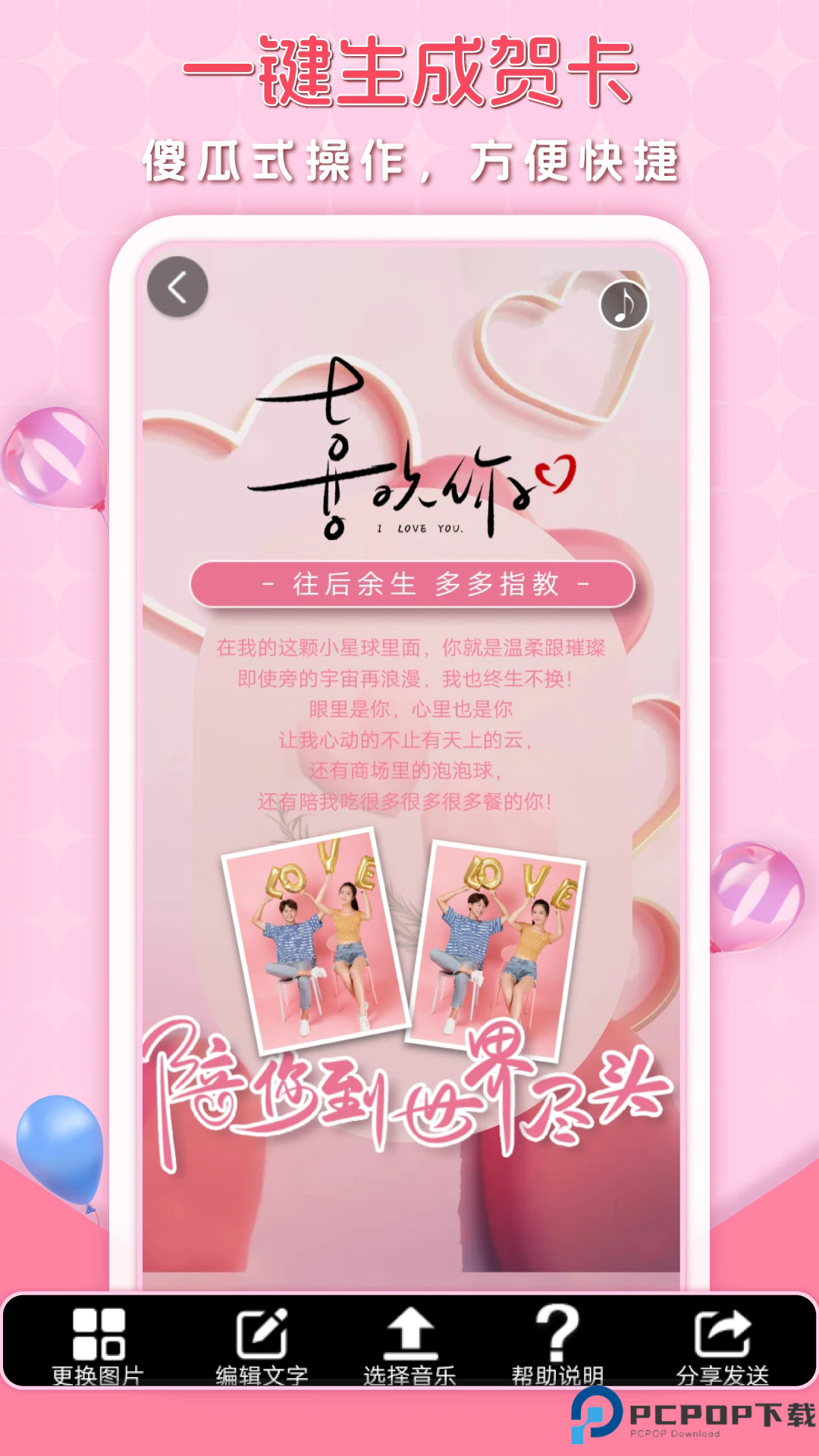 贺卡制作手机版