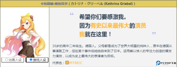 world dai star日服官方版图片4