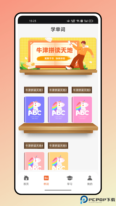 小鸡叫叫阅读最新版