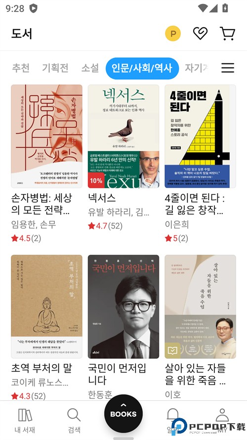 Ridibooks免费中文版最新版