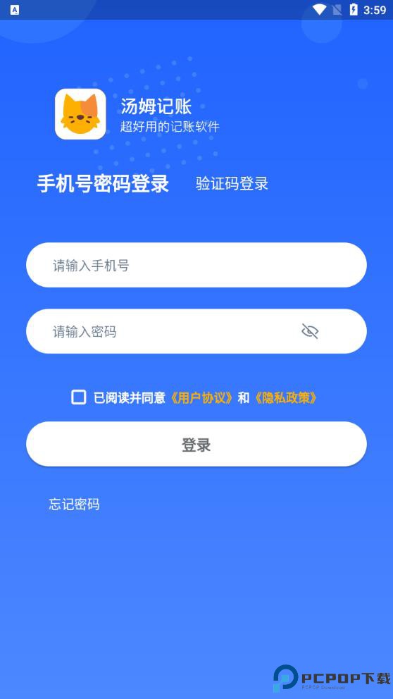汤姆记账手机版