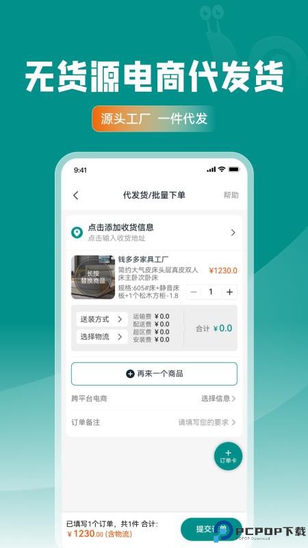 乐逛家具网手机版