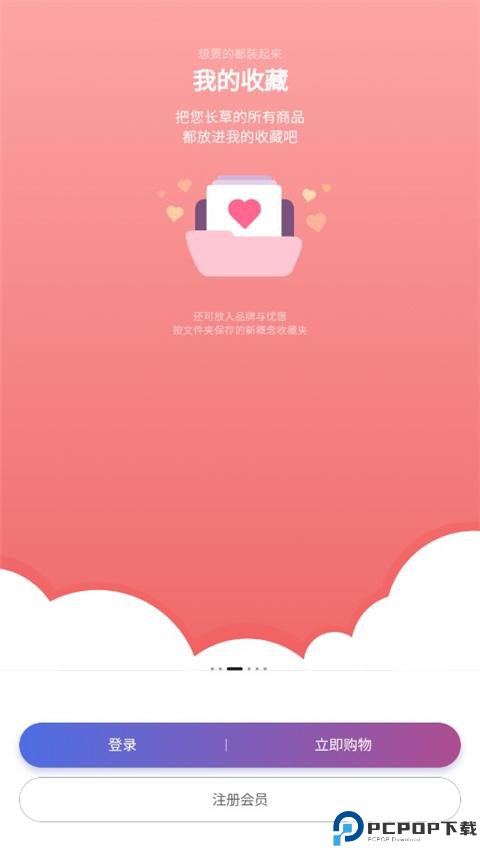 韩际新世界免税店