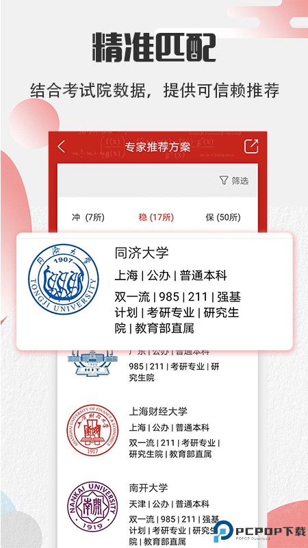 圆梦高考最新版