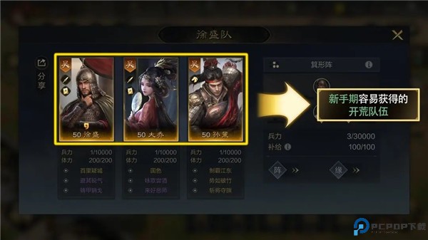 三国谋定天下华为版8