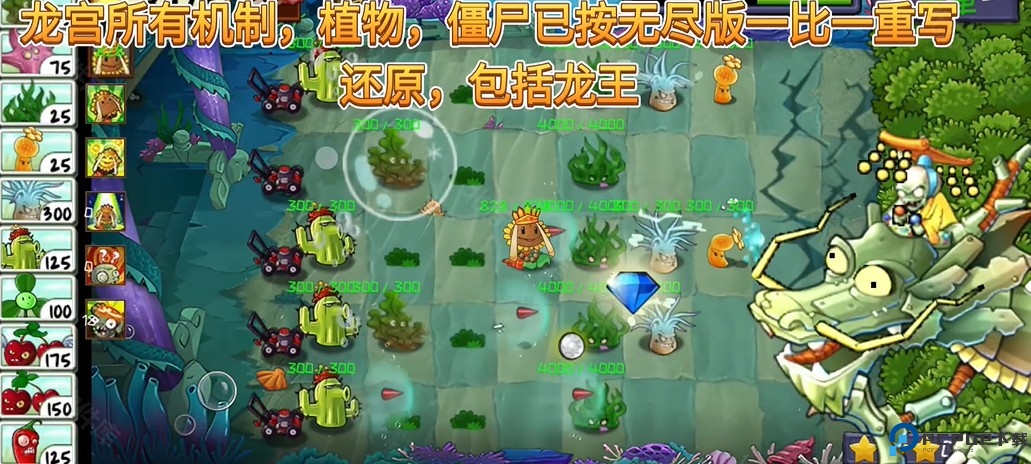 植物大战僵尸精华版
