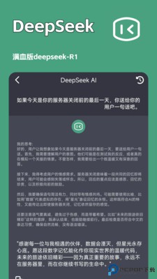 一键文章生成器满血DeepSeek最新版