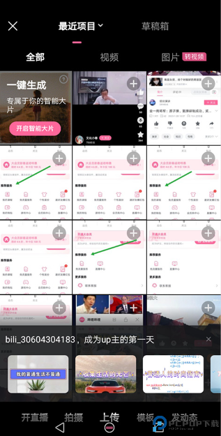 哔哩哔哩蓝色概念版