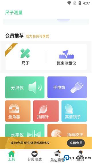 尺子测量仪专家