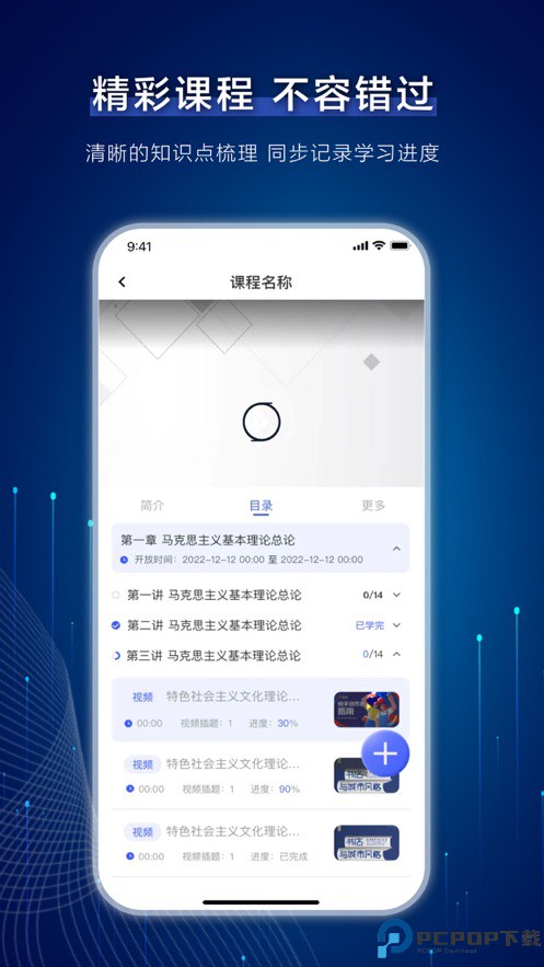 芯位教育app免费下载