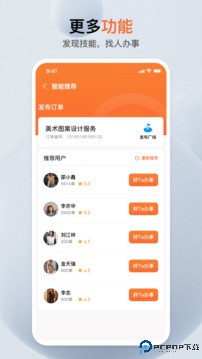 萝卜创客最新版