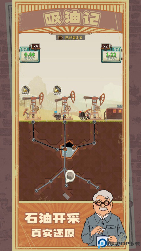 吸油记抖音版免费下载