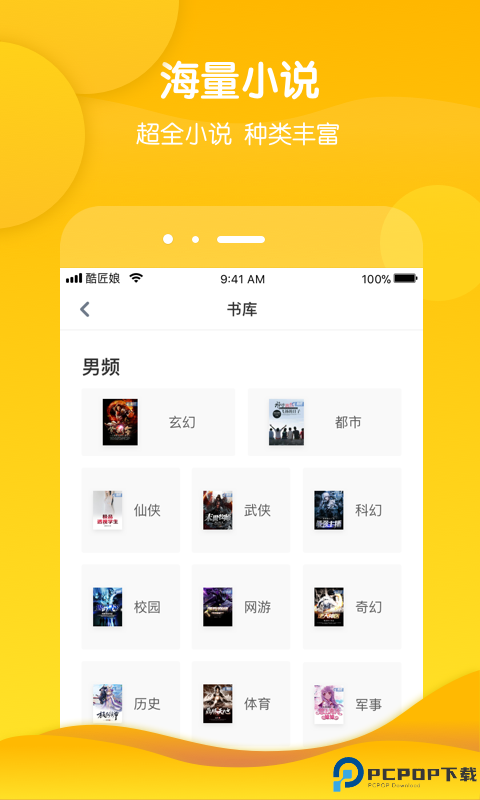 酷匠阅读最新版