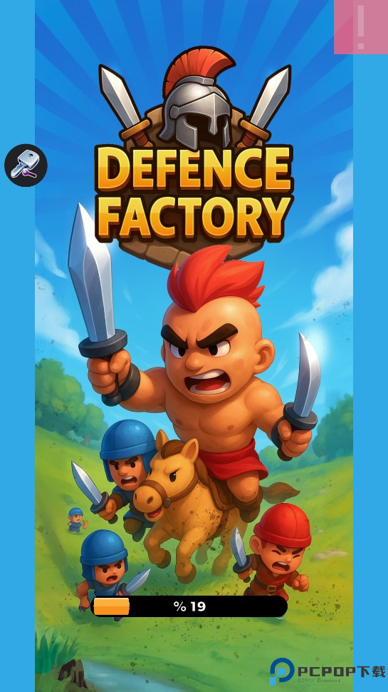 防御工厂中文版