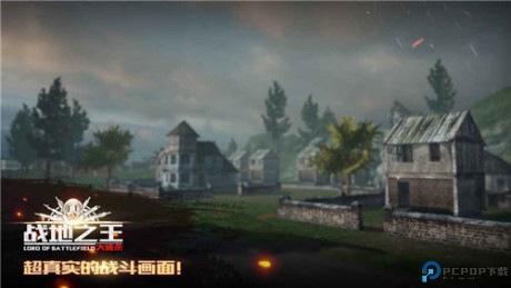 战地之王安卓版免费下载