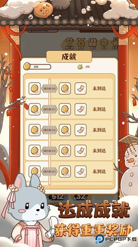 2048内卷下载免费下载
