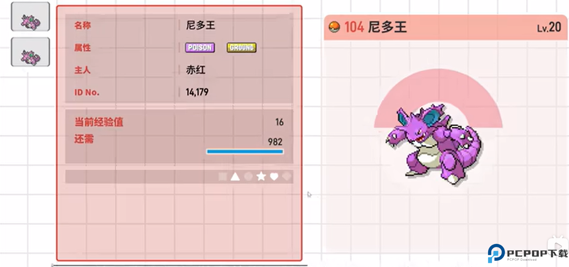 宝可梦银色之羽自制版