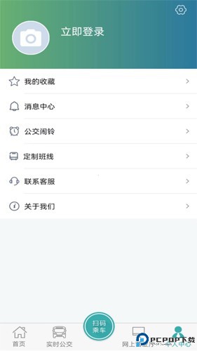 长治公交通最新版