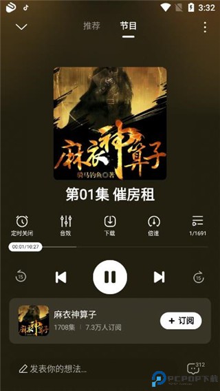 酷狗听书