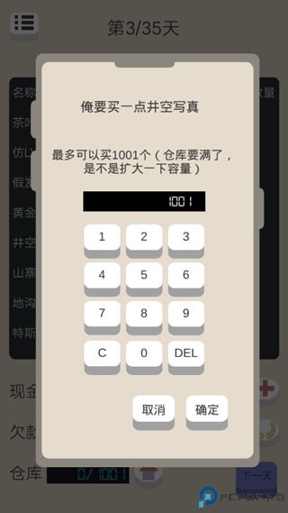 北漂浮生记手游安卓版免费下载