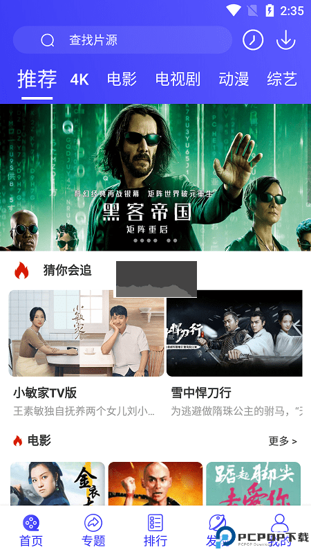 紫电视频免费追剧最新版