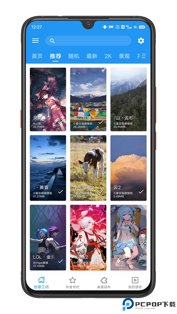 星空壁纸引擎手机版